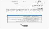 انجام پژوهش در حوزه جوانی جمعیت و عوامل موثر بر آن